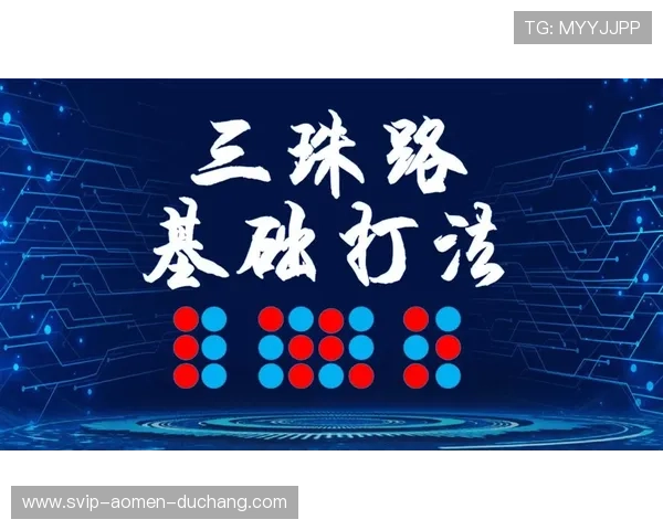 如何运用叶汉百家乐打法稳扎稳打成为百家乐高手的实用技巧指南